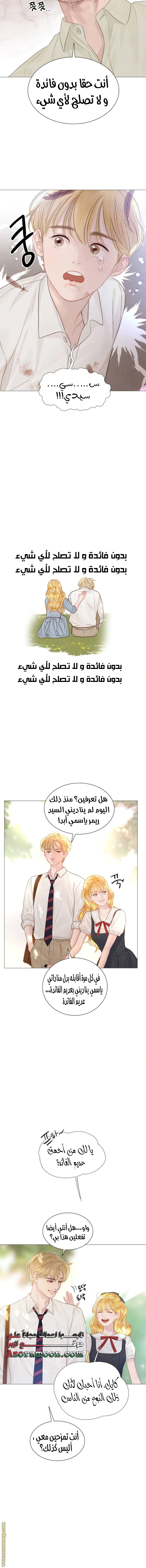 Read Cry or Better Yet Beg AR Manga Online