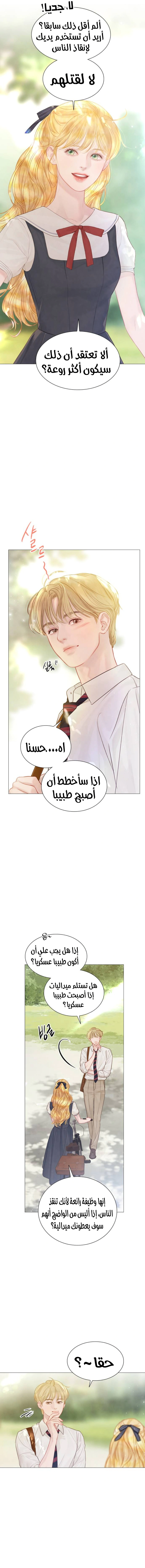 Read Cry or Better Yet Beg AR Manga Online