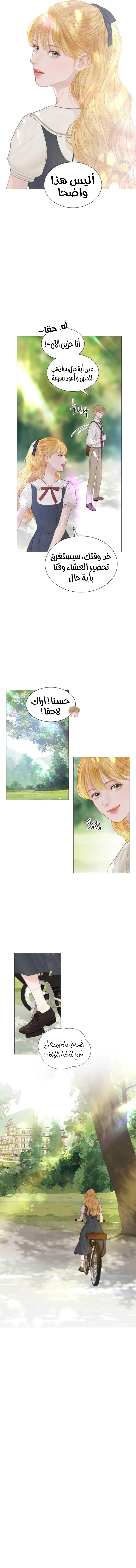 Read Cry or Better Yet Beg AR Manga Online
