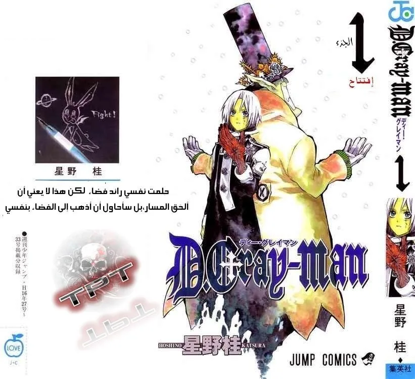 Read D.Gray-Man AR Manga Online
