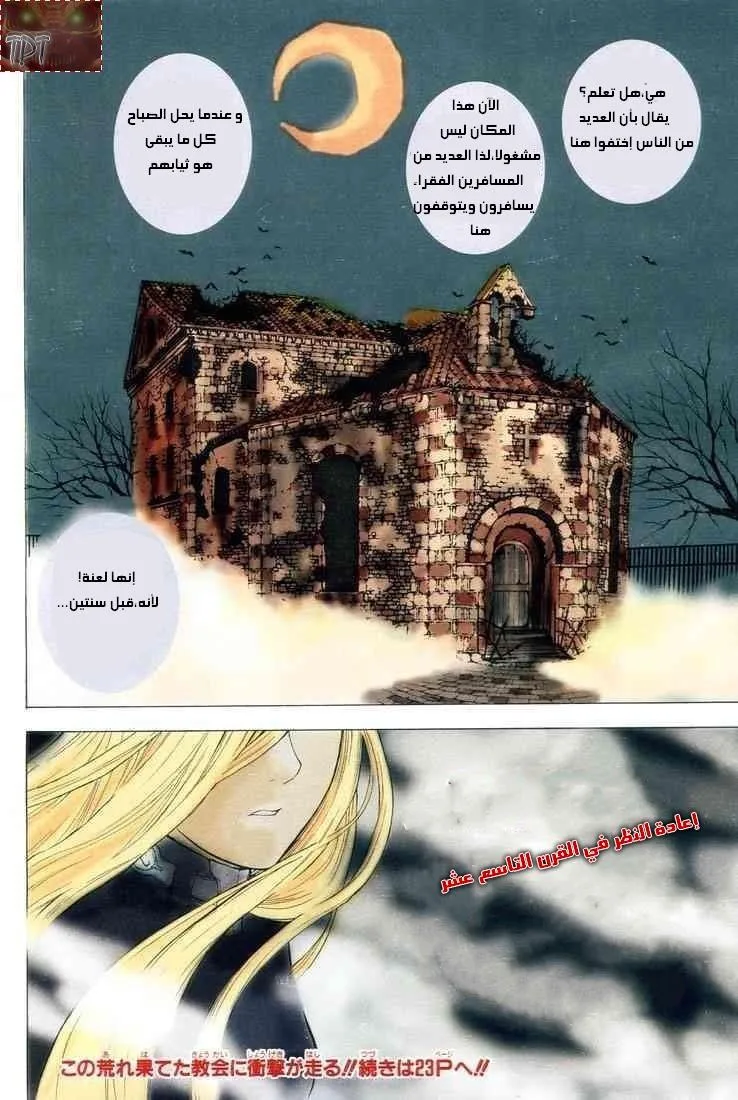 Read D.Gray-Man AR Manga Online