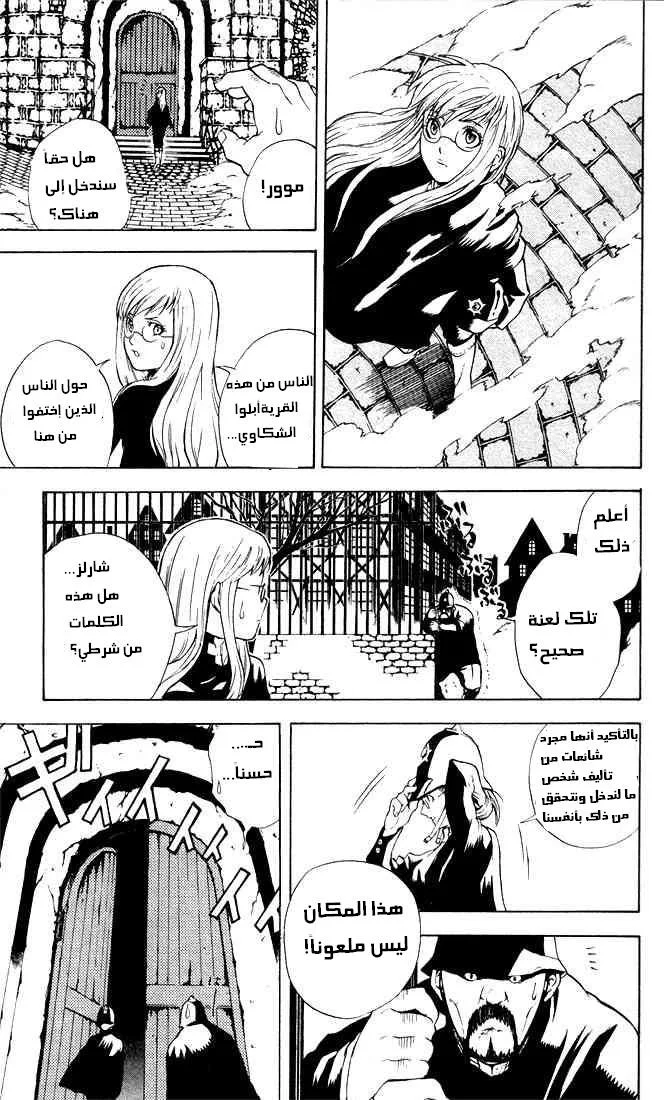 Read D.Gray-Man AR Manga Online