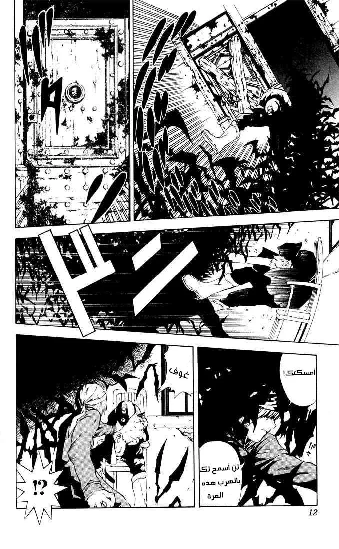 Read D.Gray-Man AR Manga Online