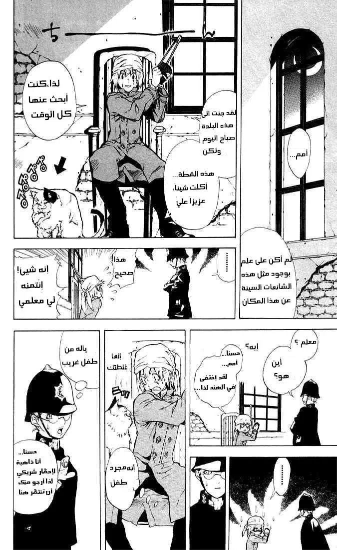 Read D.Gray-Man AR Manga Online