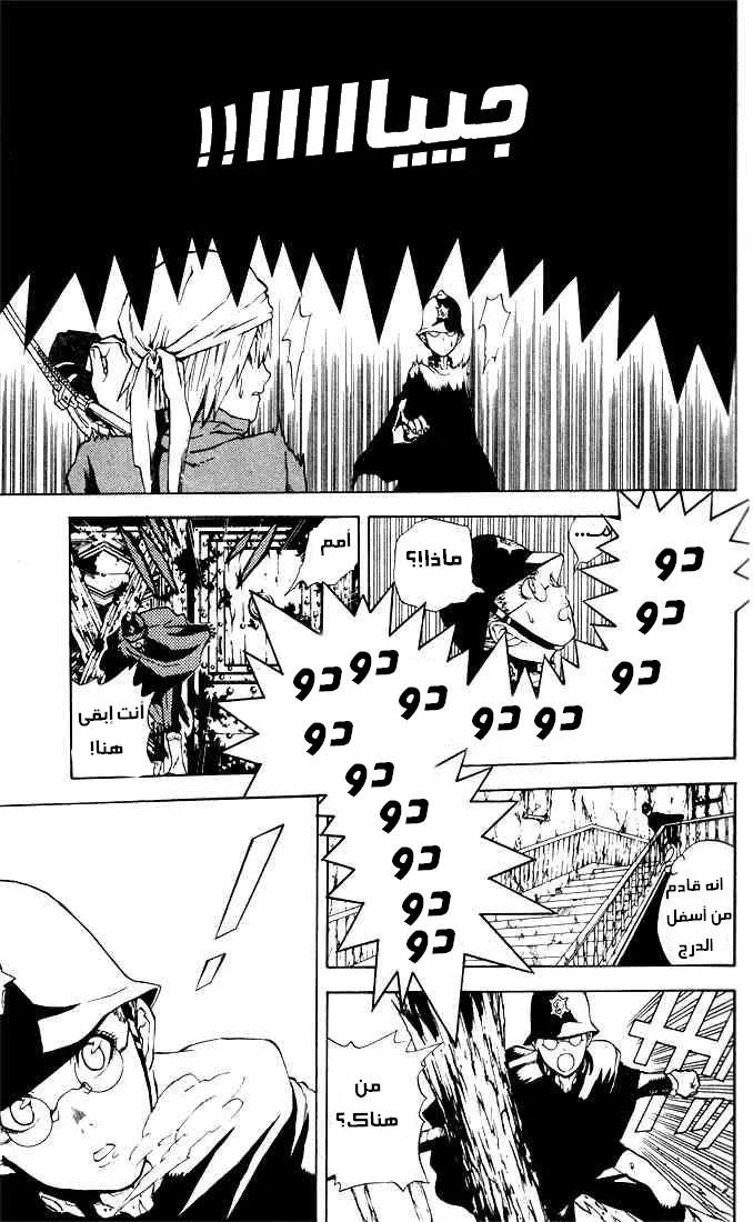Read D.Gray-Man AR Manga Online