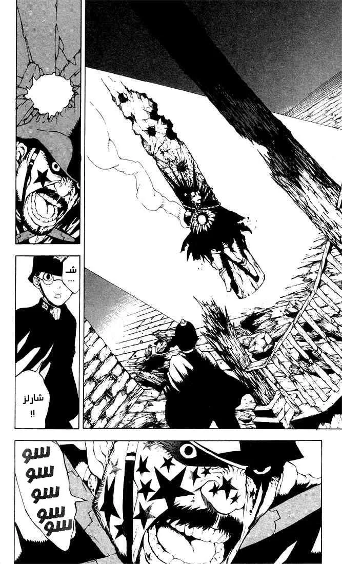 Read D.Gray-Man AR Manga Online