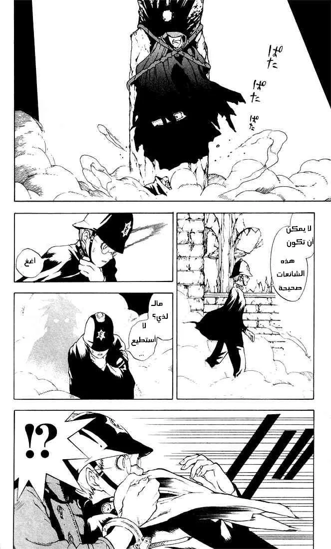 Read D.Gray-Man AR Manga Online