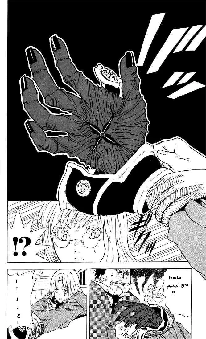 Read D.Gray-Man AR Manga Online