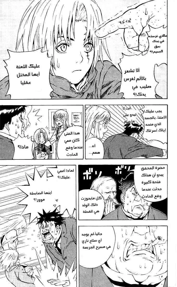 Read D.Gray-Man AR Manga Online