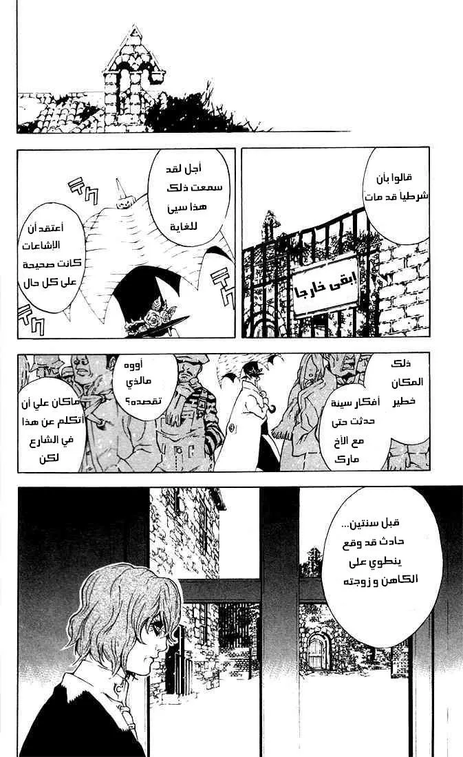 Read D.Gray-Man AR Manga Online