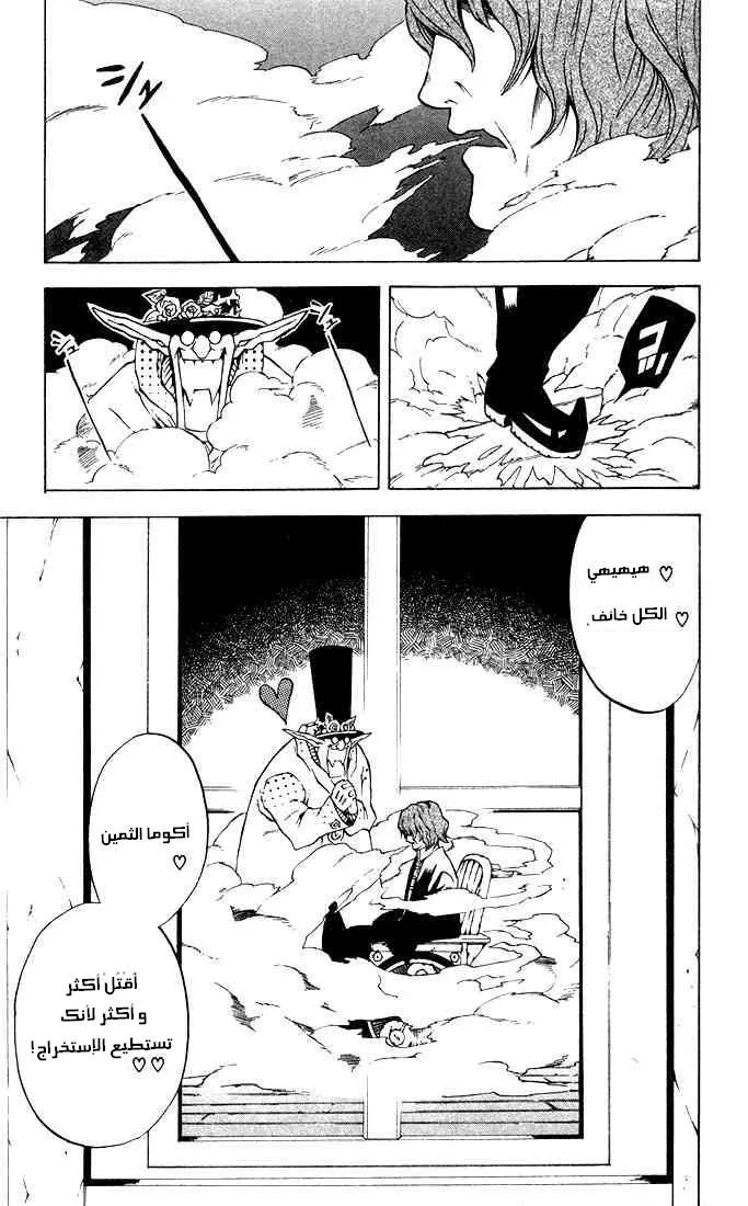 Read D.Gray-Man AR Manga Online