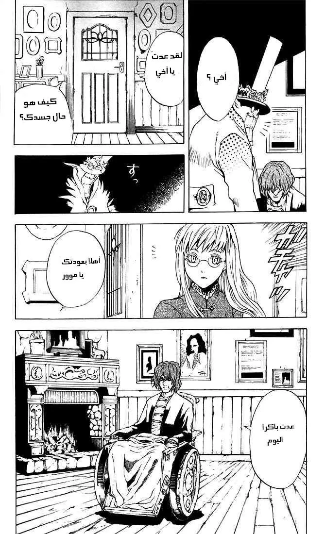 Read D.Gray-Man AR Manga Online