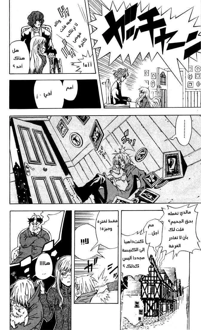 Read D.Gray-Man AR Manga Online