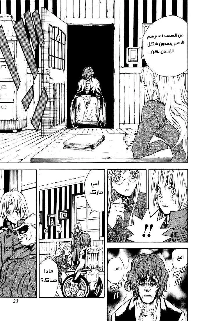 Read D.Gray-Man AR Manga Online