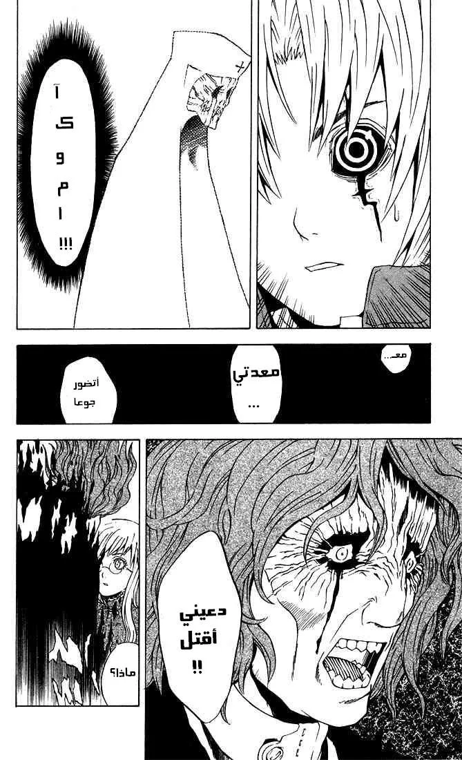 Read D.Gray-Man AR Manga Online