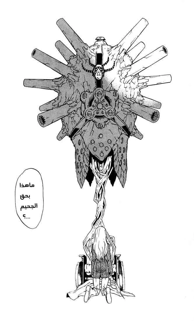 Read D.Gray-Man AR Manga Online