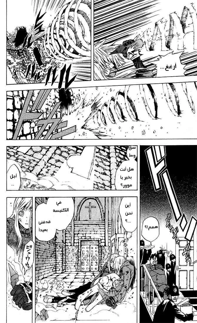 Read D.Gray-Man AR Manga Online
