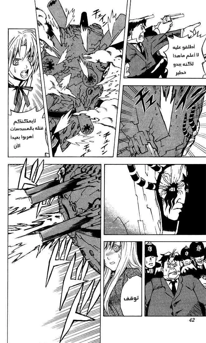 Read D.Gray-Man AR Manga Online