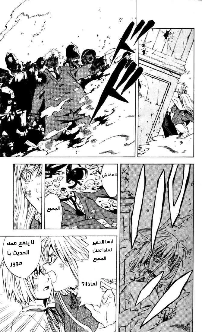 Read D.Gray-Man AR Manga Online