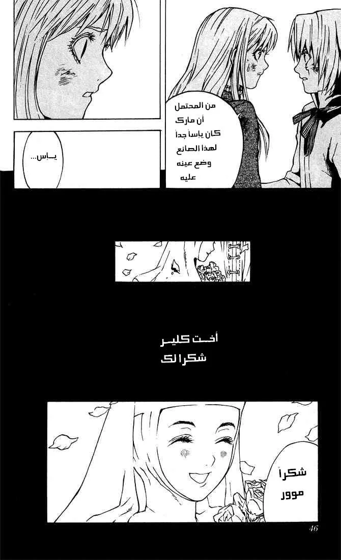 Read D.Gray-Man AR Manga Online