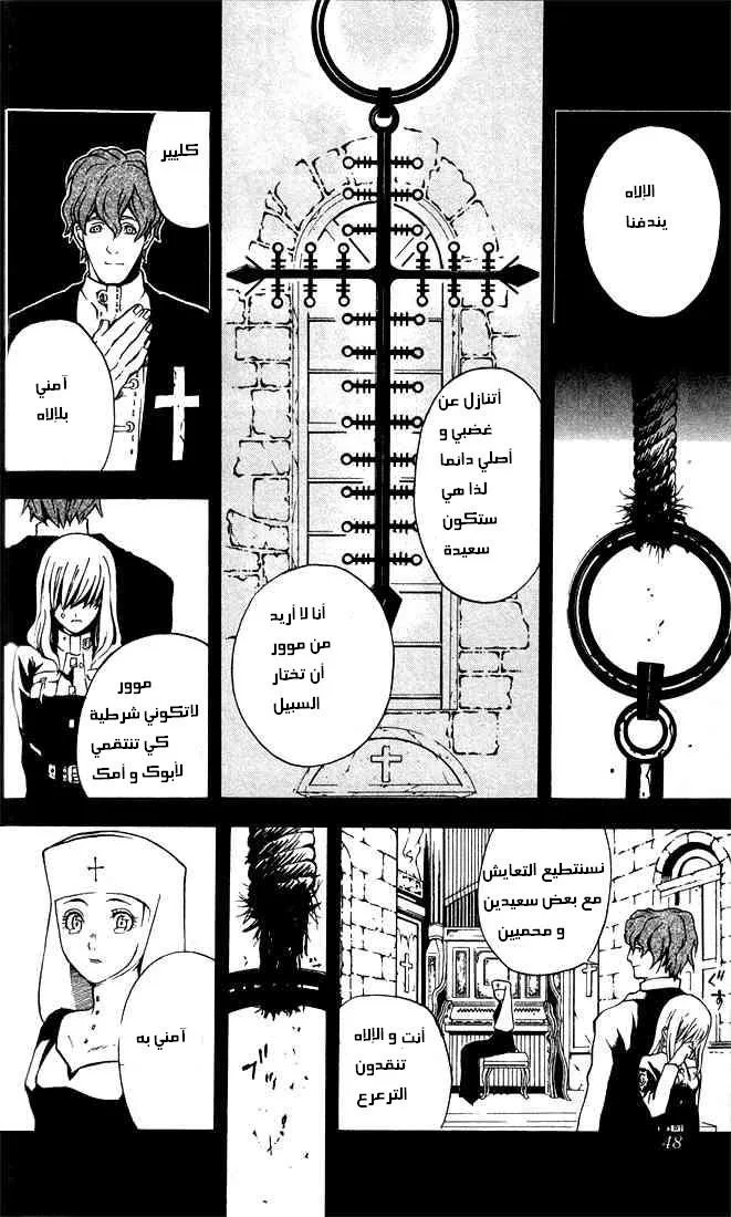 Read D.Gray-Man AR Manga Online
