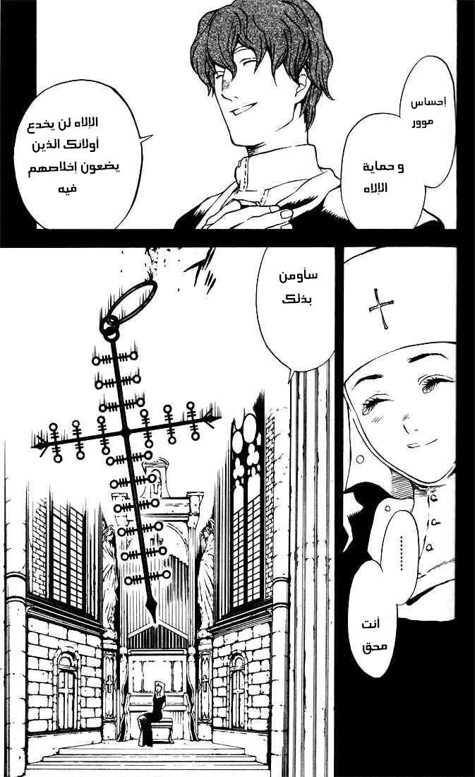 Read D.Gray-Man AR Manga Online