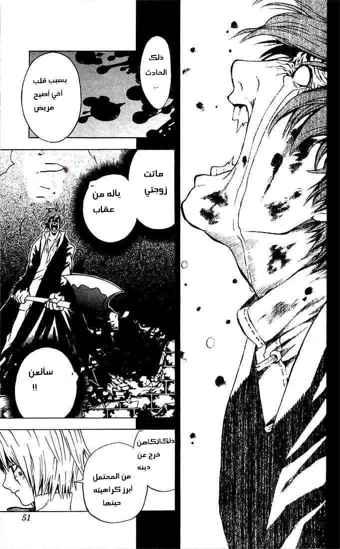 Read D.Gray-Man AR Manga Online