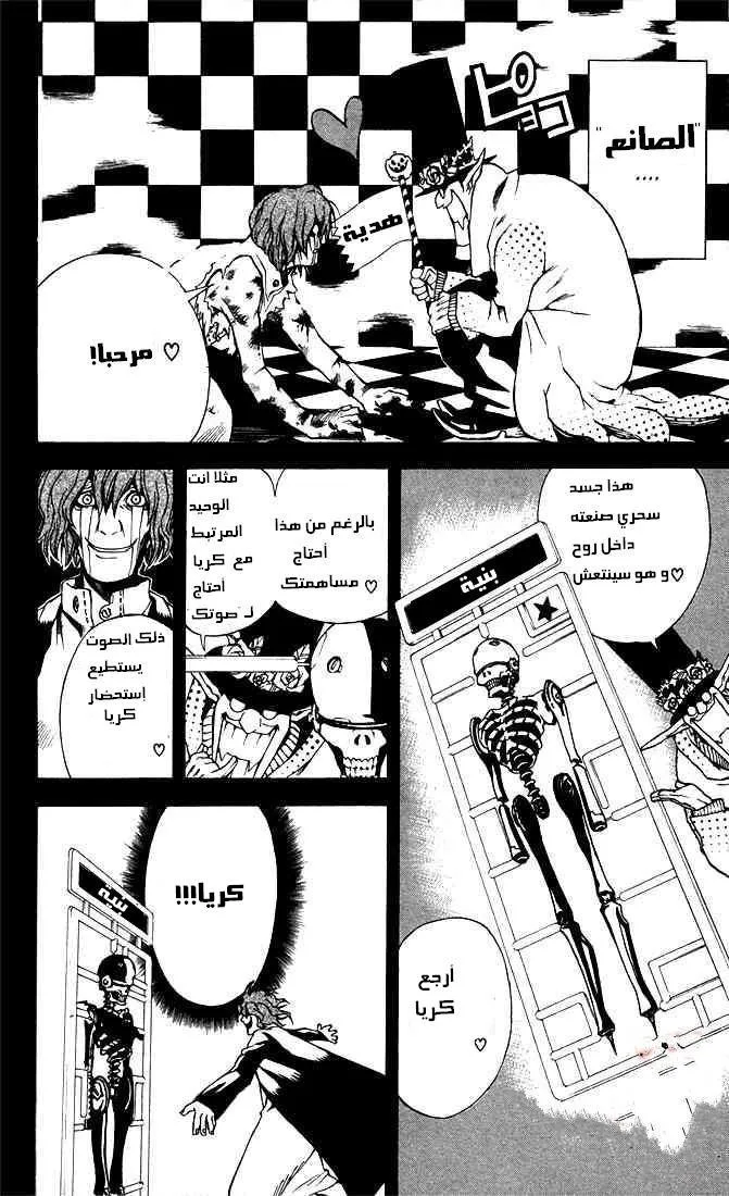 Read D.Gray-Man AR Manga Online