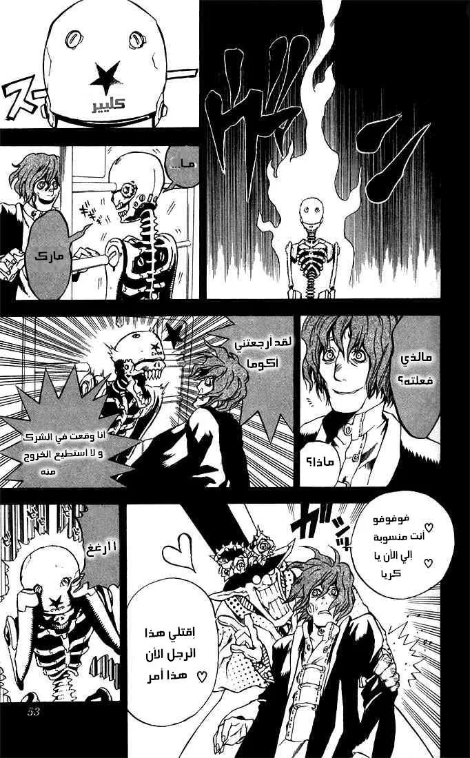 Read D.Gray-Man AR Manga Online