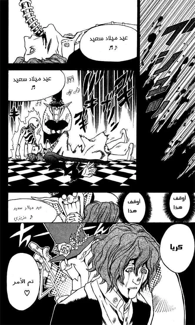 Read D.Gray-Man AR Manga Online