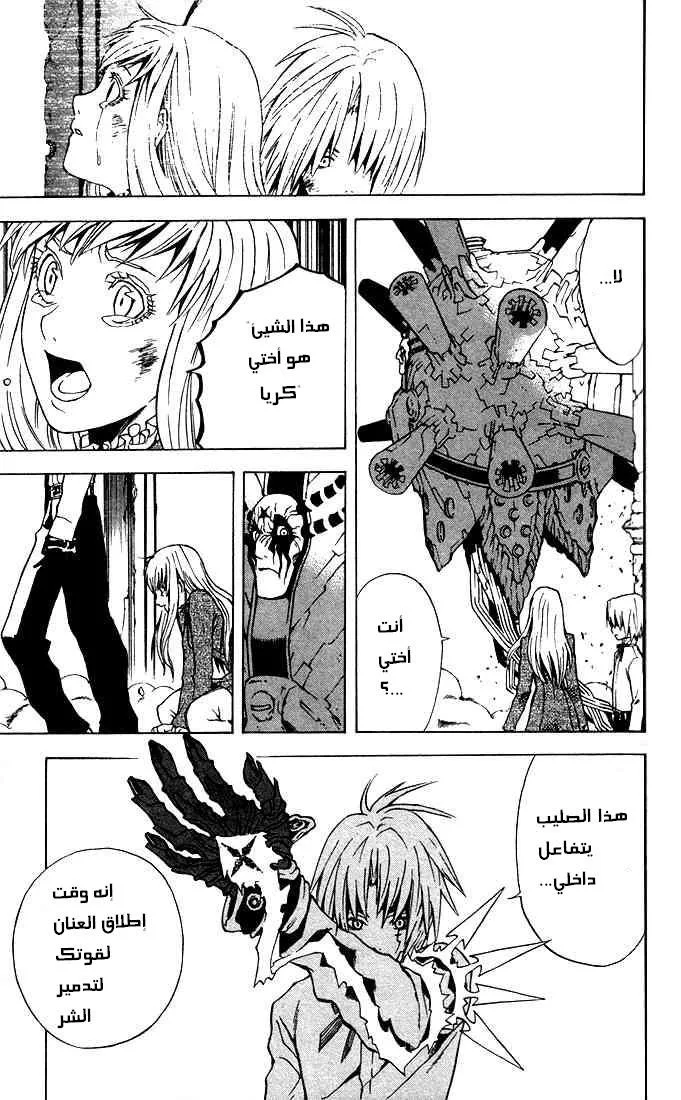 Read D.Gray-Man AR Manga Online