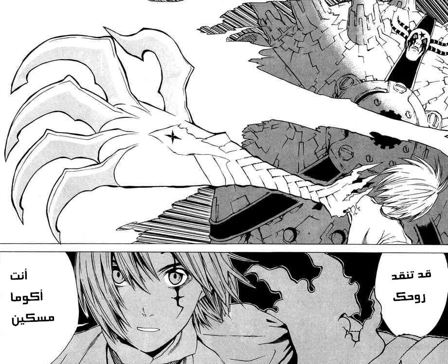 Read D.Gray-Man AR Manga Online
