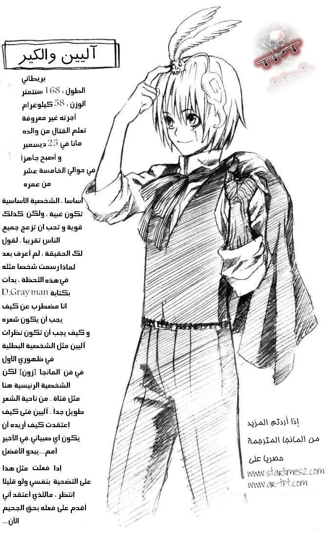 Read D.Gray-Man AR Manga Online