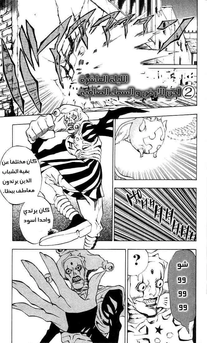 Read D.Gray-Man AR Manga Online