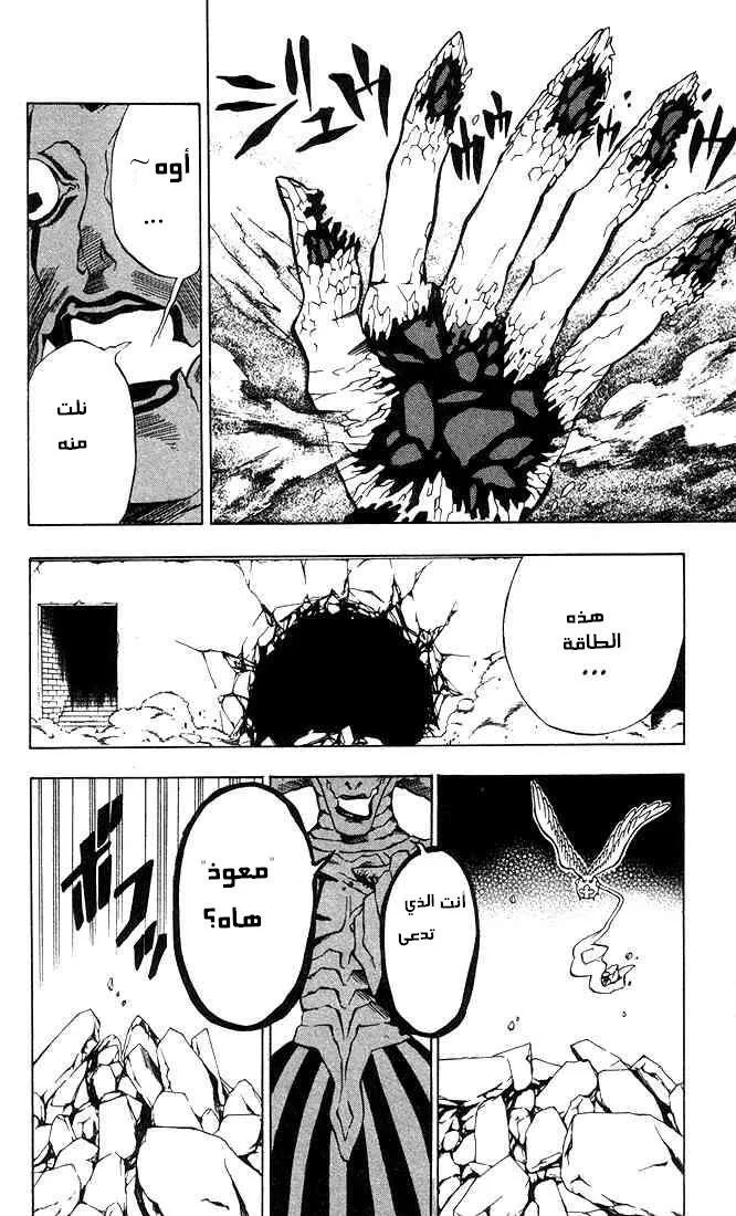 Read D.Gray-Man AR Manga Online