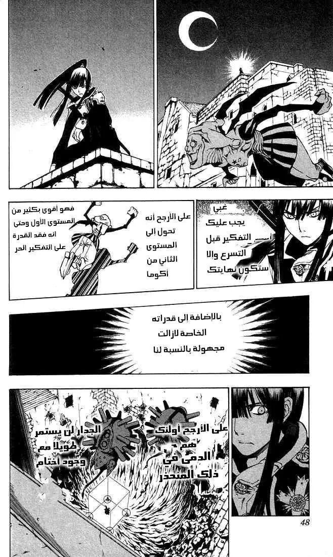 Read D.Gray-Man AR Manga Online