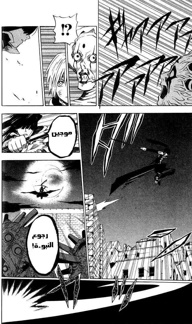 Read D.Gray-Man AR Manga Online