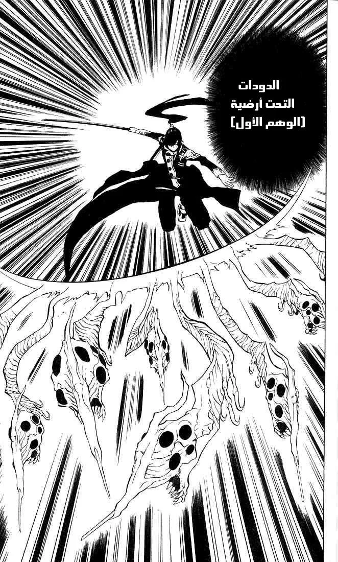 Read D.Gray-Man AR Manga Online