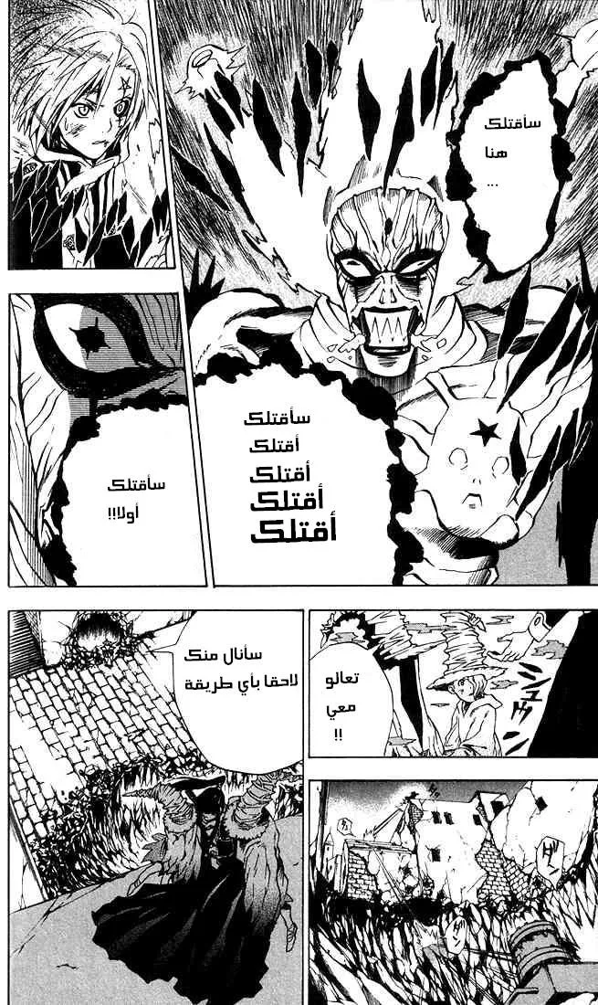 Read D.Gray-Man AR Manga Online