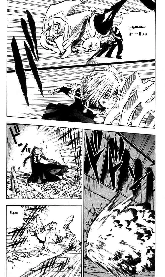 Read D.Gray-Man AR Manga Online