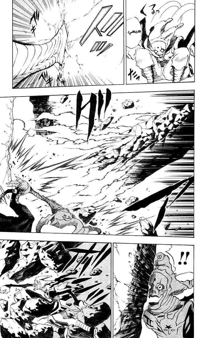Read D.Gray-Man AR Manga Online