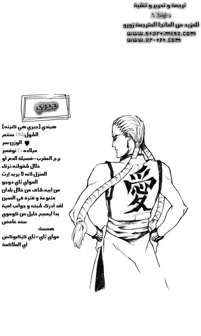 Read D.Gray-Man AR Manga Online