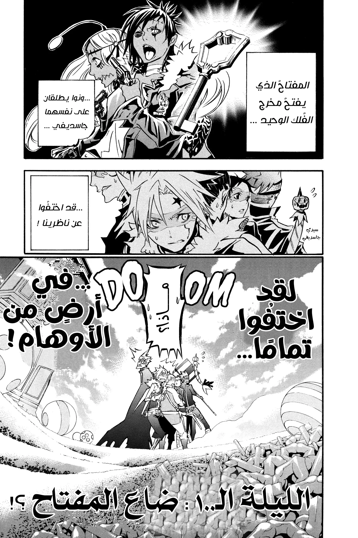Read D.Gray-Man AR Manga Online