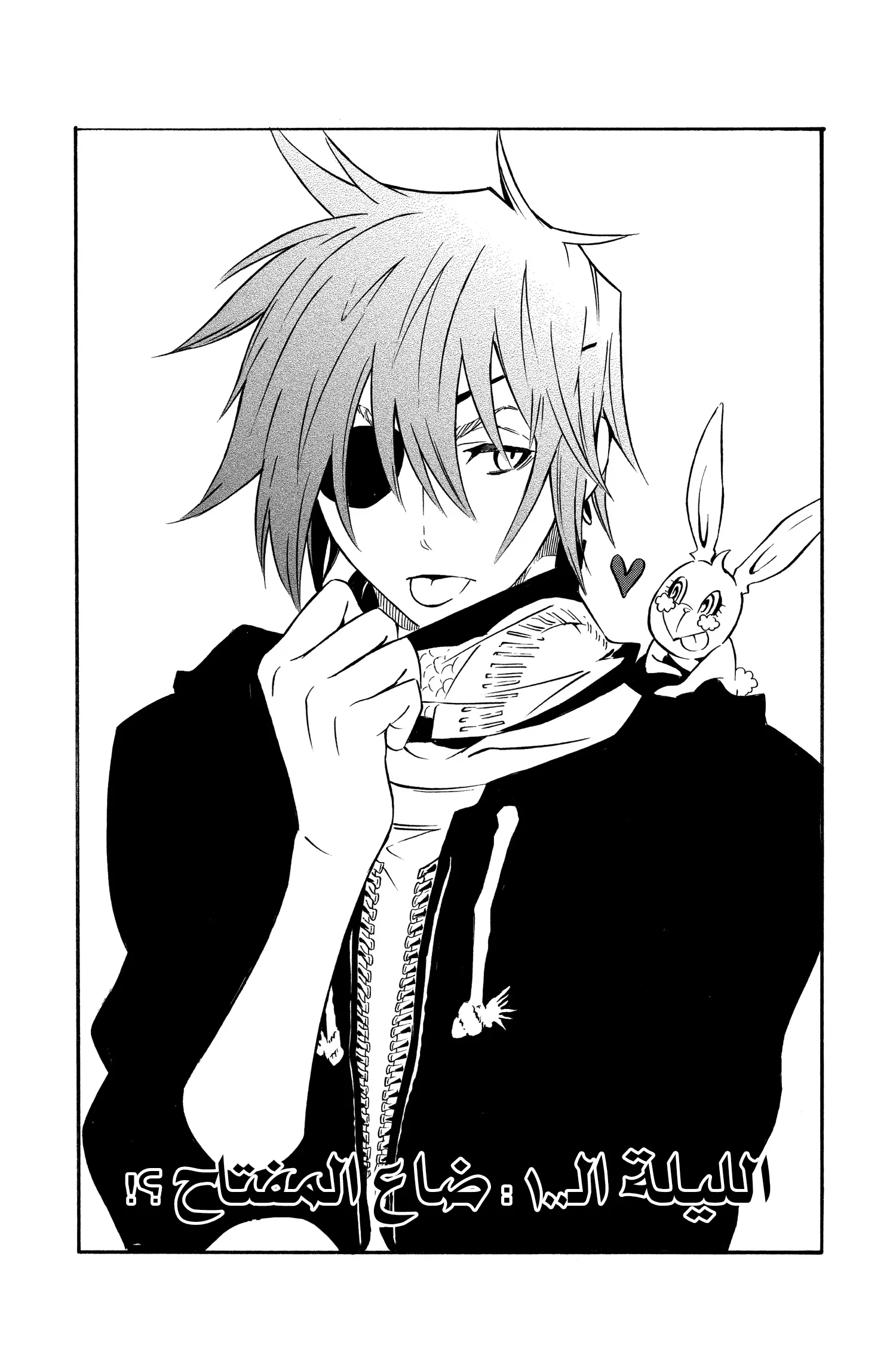 Read D.Gray-Man AR Manga Online