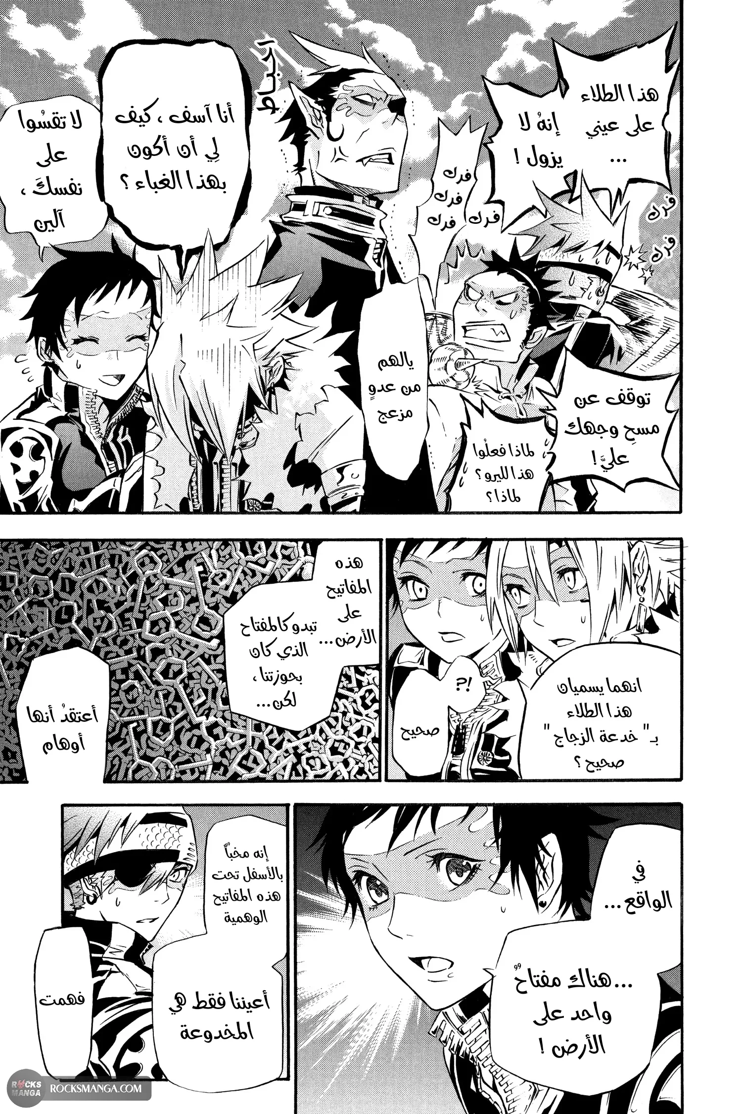 Read D.Gray-Man AR Manga Online