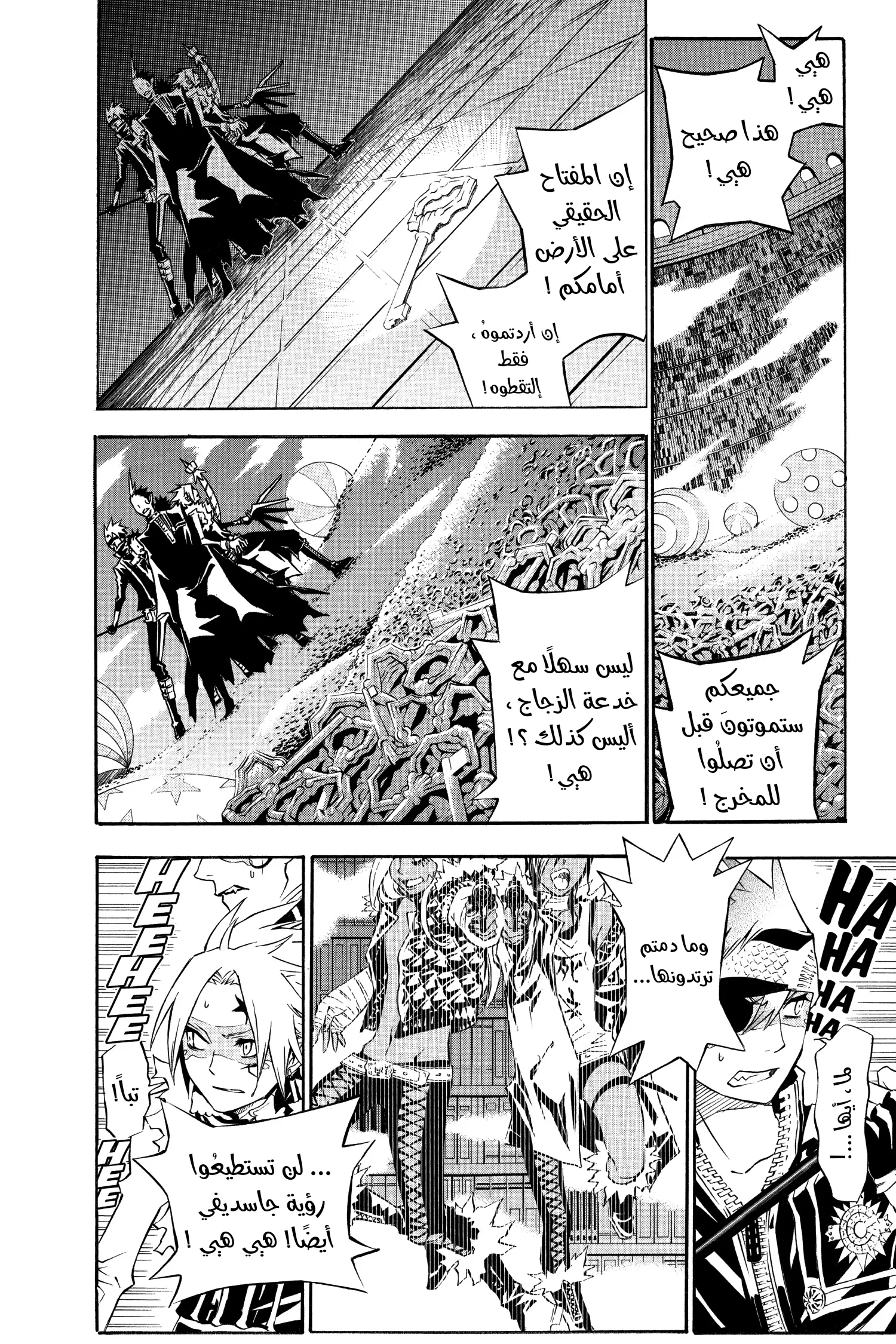 Read D.Gray-Man AR Manga Online