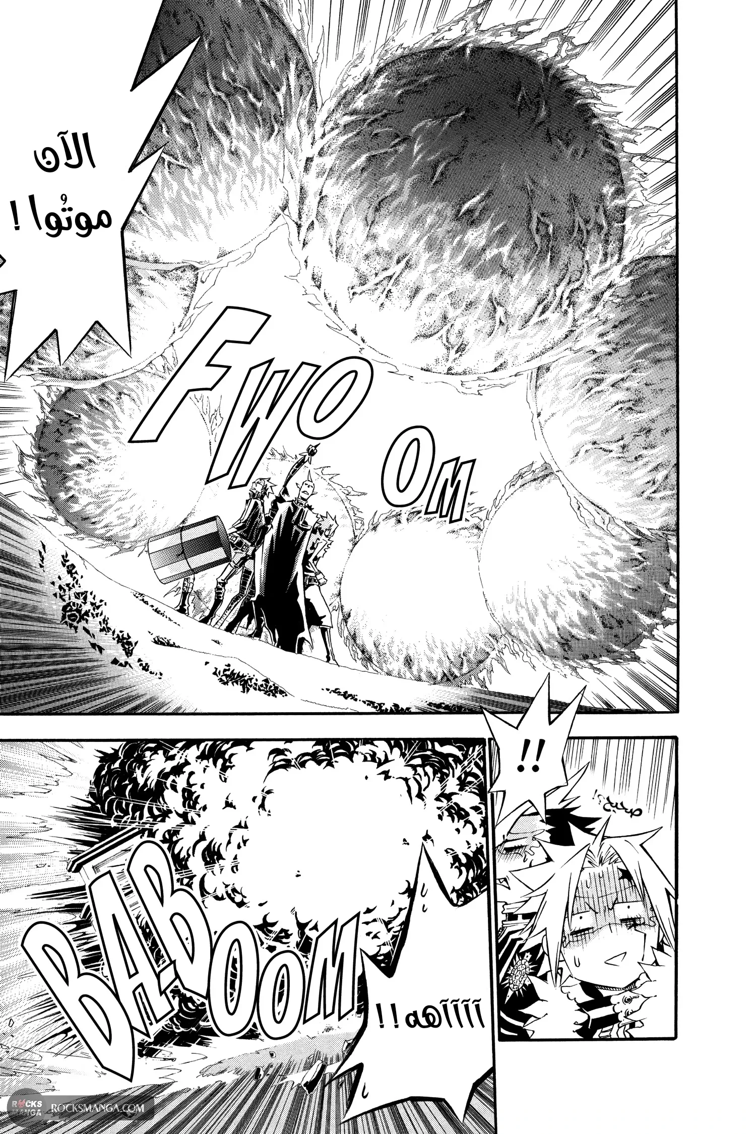 Read D.Gray-Man AR Manga Online