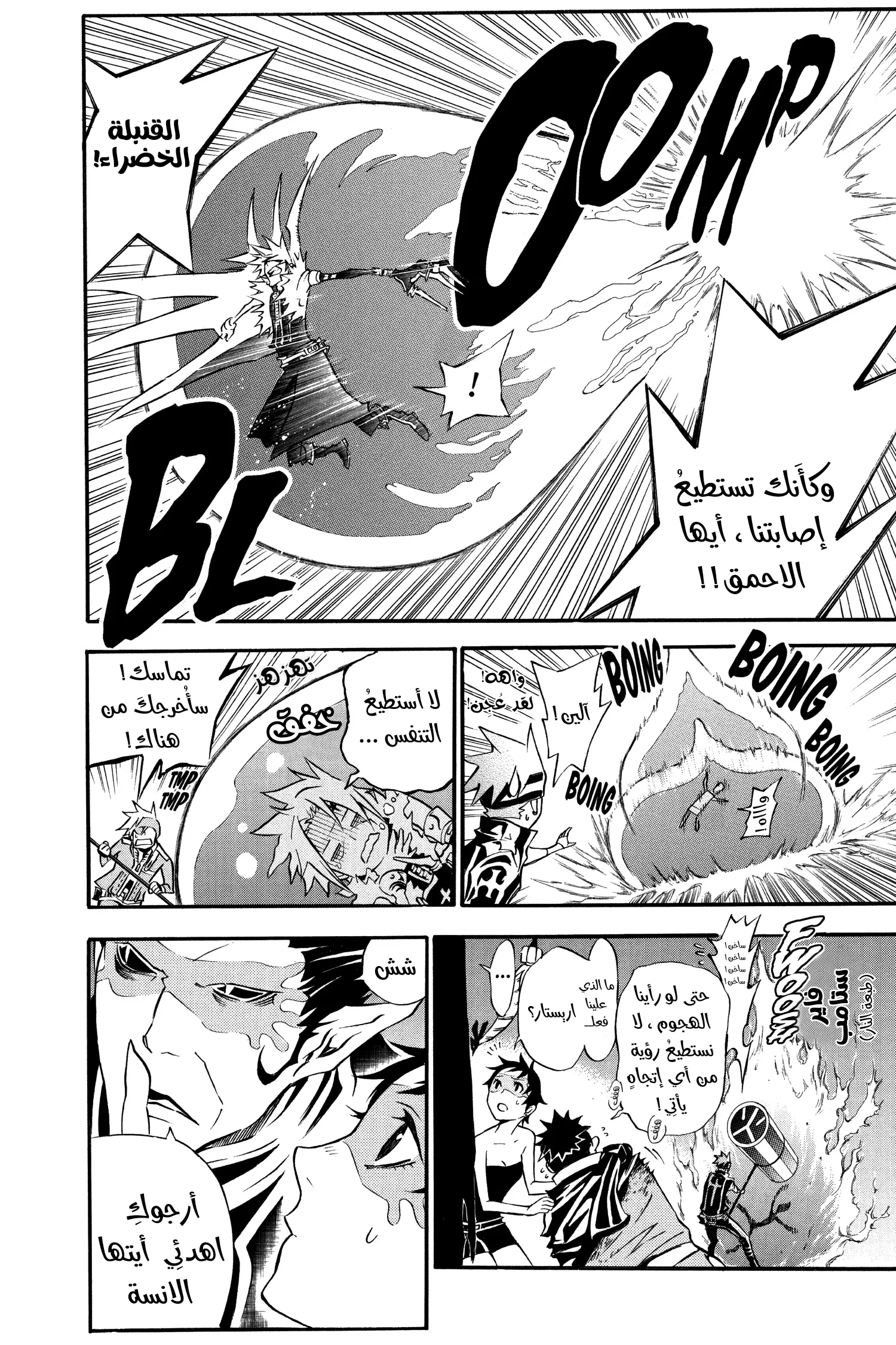 Read D.Gray-Man AR Manga Online