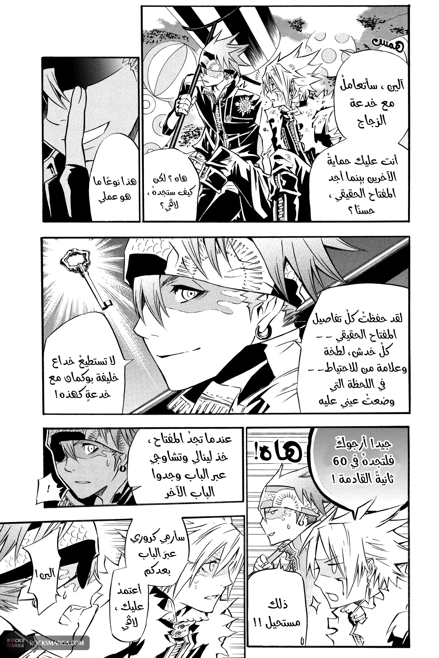 Read D.Gray-Man AR Manga Online