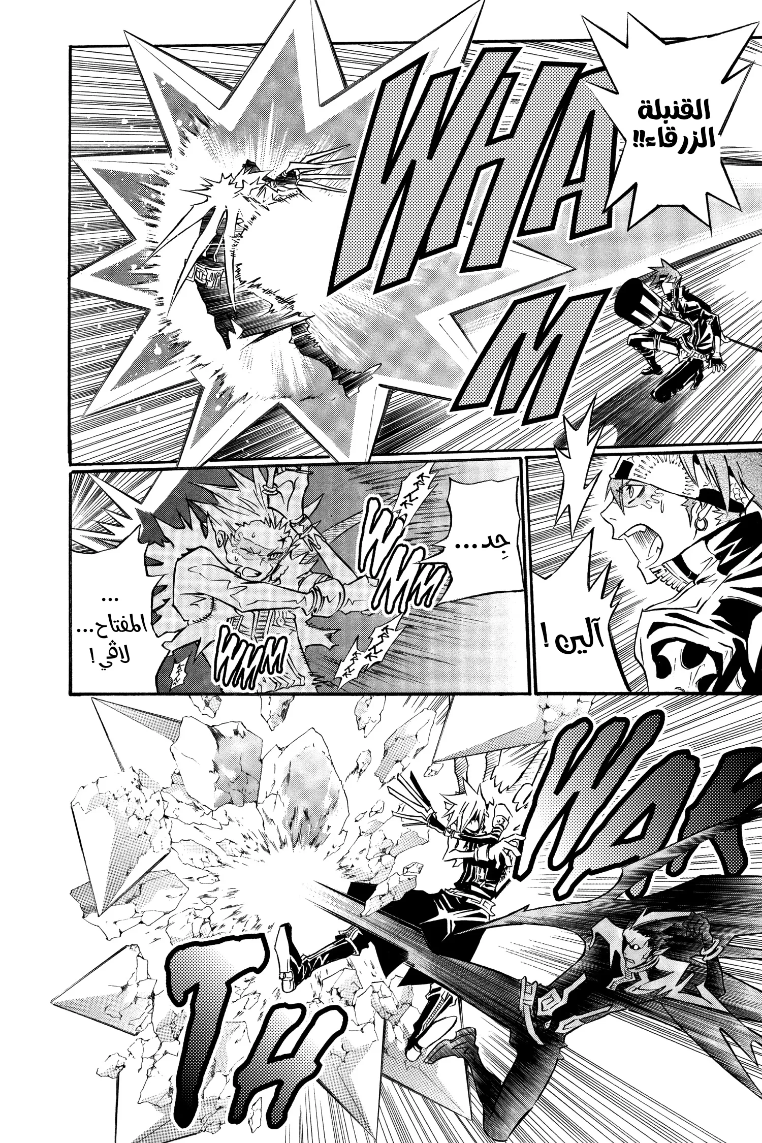 Read D.Gray-Man AR Manga Online